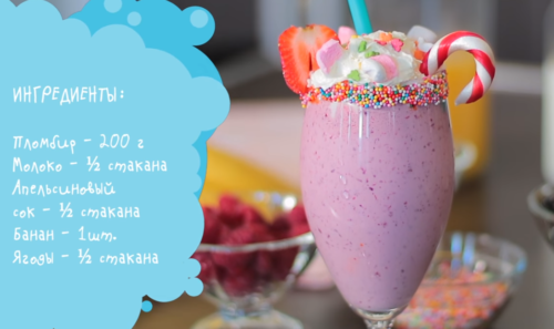 Черника с апельсиновым соком